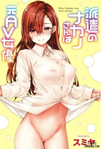 Haken no Nakano-san wa Moto AV Joyuu 