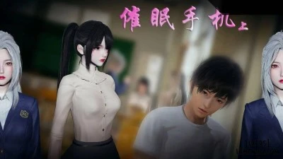 Điện thoại thôi miên (3D) 