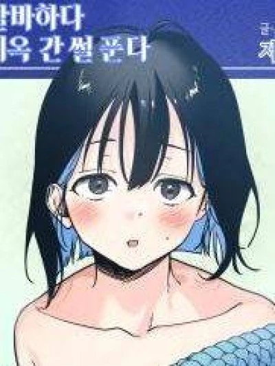 [18+] ĐANG LÀM THÊM THÌ BỊ ĐÀY XUỐNG ĐỊA NGỤC 