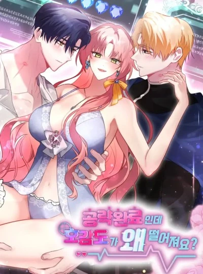 [18+] Đã Chinh Phục Xong Rồi, Nhưng Sao Độ Thiện Cảm Lại Giảm? 