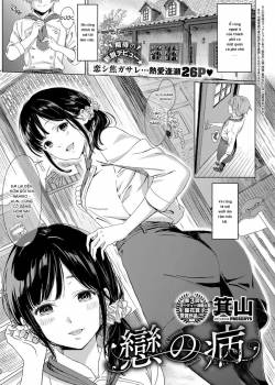 Koi no Yamai 