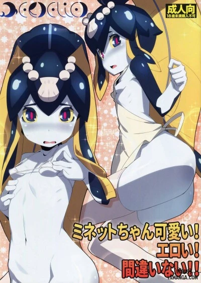 Minette-chan Kawaii! Eroi! Machigainai ONESHOT 