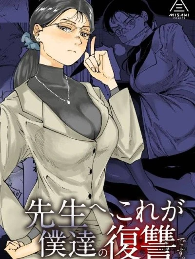Sensei e, Kore ga Boku-tachi no Fukushuu desu 