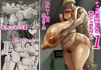 (Kuchi VE) Chara Otoko ni Netorareru Tare Deka Onba san 1 
