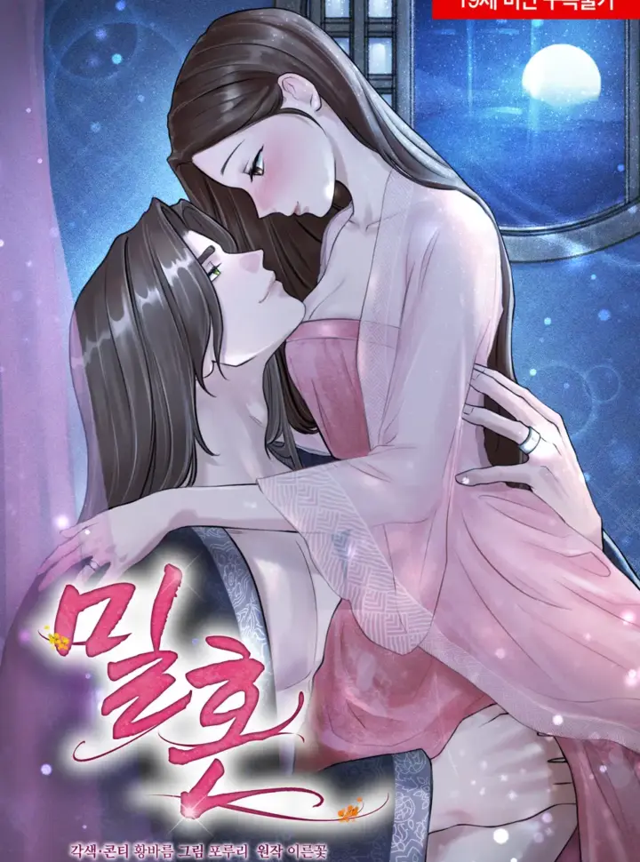 [18+] Ham Muốn Trá Hình 