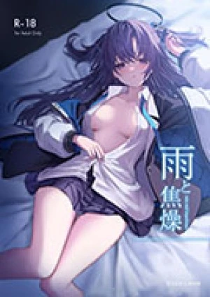 Cơn mưa và sự vội vàng 