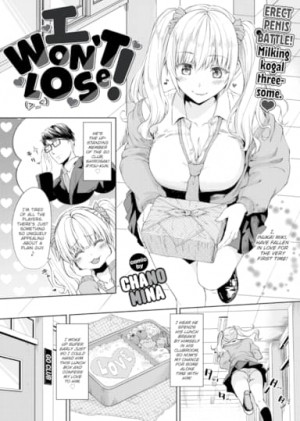 Makenai mon!