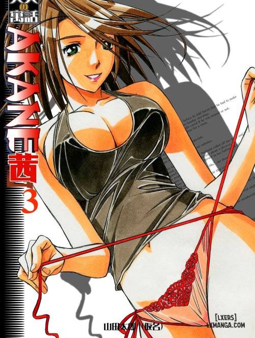 AKANE ~茜~