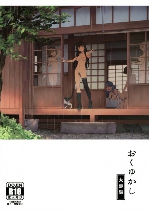 Phiên bản Ominato khởi hành (Kantai Collection -KanColle-)