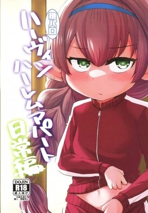 GenParo Harvin Harem Apartment Nichijou Hen 