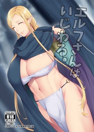 Elf-san wa Ijiwaru