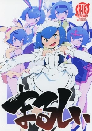 Marushii 