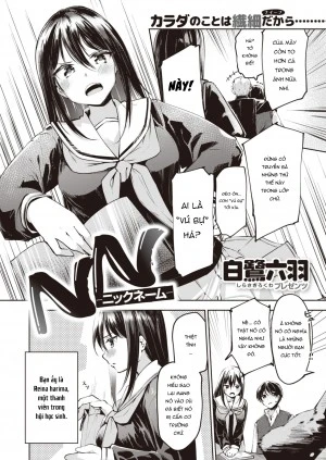 Nickname