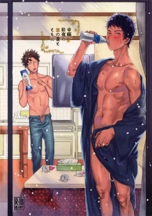 Koufuku, Joyanokane no Oto to Tomoni