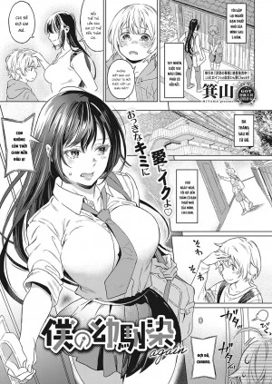 Boku no Osananajimi Again 