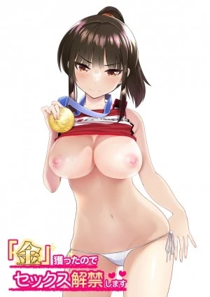 [Kin] Totta Node Sex Kaikin Shimasu