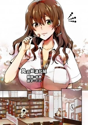 Ore wa Yaotome Ichika ga Nigate da. 