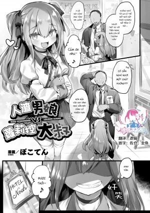 Bé trap-kun và ông chú già