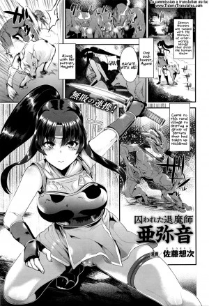 Torawareta Taimashi Ayane 