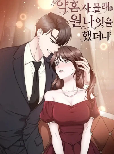 [18+] Lén Vị Hôn Phu Tìm Tình Một Đêm 