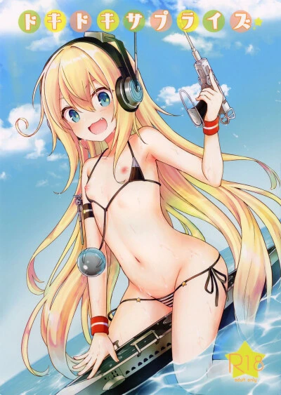 Doki Doki Surprise (Azur Lane)