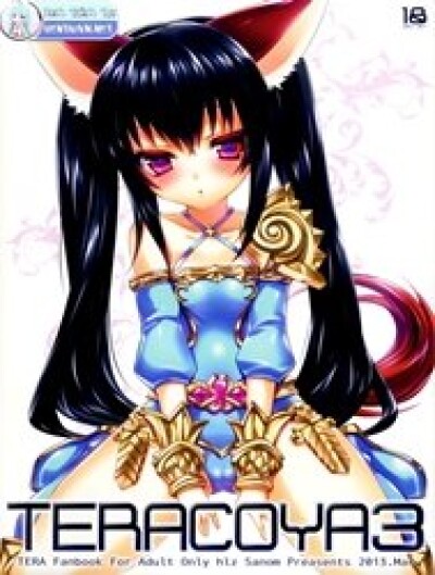 TERACOYA3 (Tera) [TERA The Exiled Realm of Arborea]