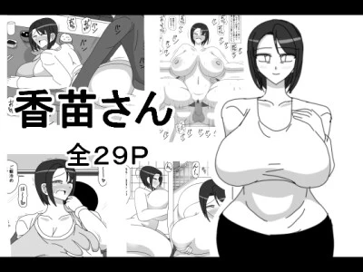 Kanae-san 