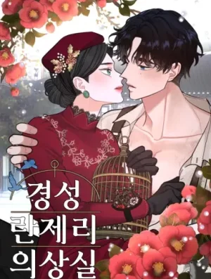 [ 18+ ] Phòng may nội y Gyeongran 