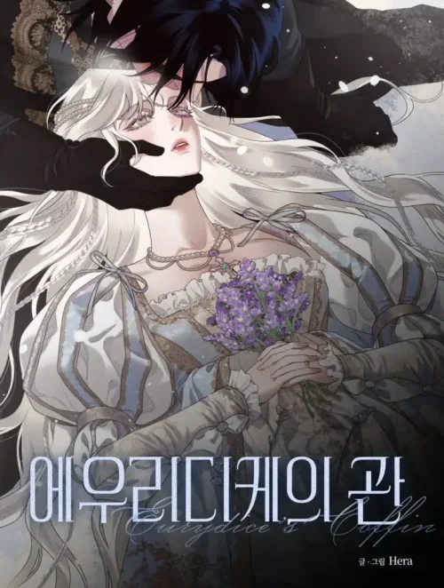 Quan Tài Của Eurydice 