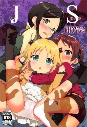 JS Kenkyuukai 