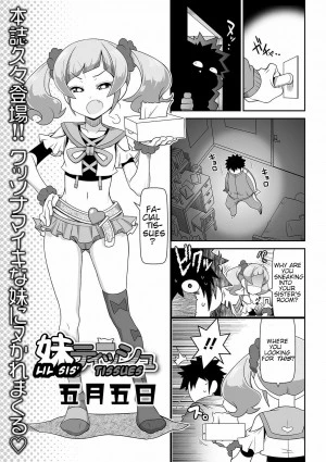 Imouto Tissue 