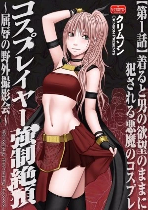 Bộ Đồ Cosplay Bí Ẩn Đem Lại Cảm Giác Mạnh 