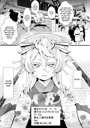 Gentei Omakebon 