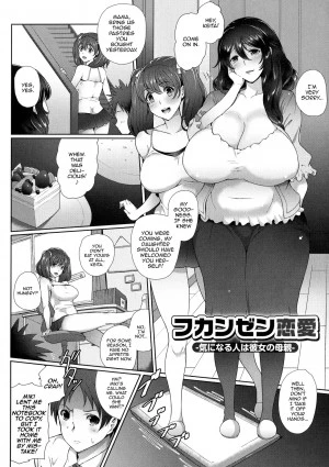 Fukanzen Renai 