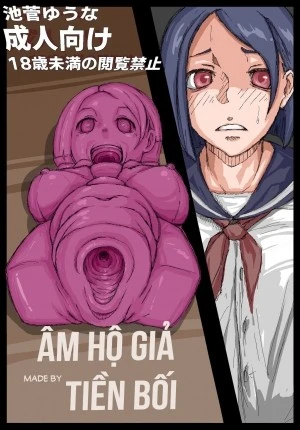Trải nghiệm làm một âm hộ giả của Senpai! 