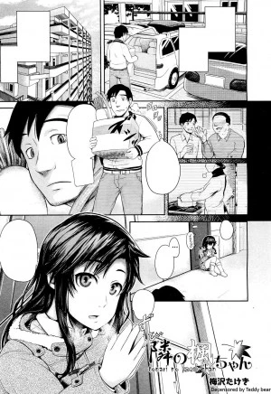 Tonari no Kaede-chan 