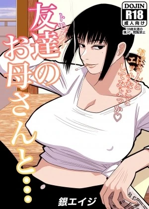 Tomodachi no Okaa-san to…