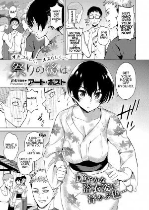 Matsuri No Ato Wa 