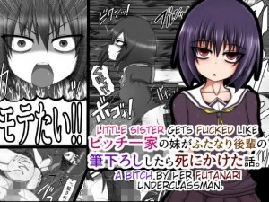 Bitch Ikka no Imouto ga Futanari Kouhai no Fudeoroshi Shitara Shinikaketa Hanashi. 