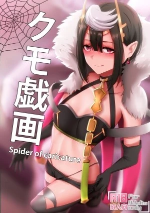 Kumo Gi Ga - Spider of Caricature (Tôi là nhện đấy, thì sao?) 