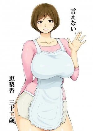 Ienai ～erika～ 