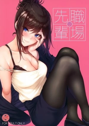 Tiền bối nơi công sở 