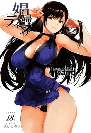 Shoufu Tifa (Final Fantasy VII) 