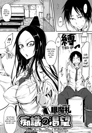 Chishiki no Katsubou 