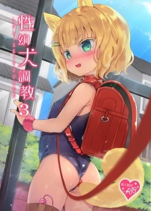Seiyouken Choukyou 3 