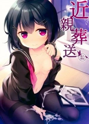 Kinshin Sousou 