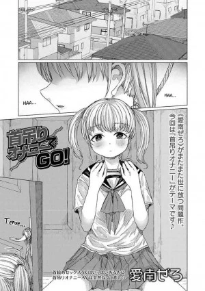 Kubitsuri Onanie de GO!
