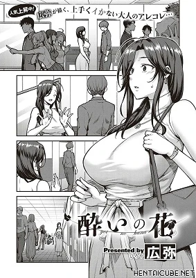 Yoi no Hana 
