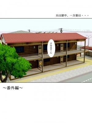 Otto Wa Gokuchuu, Ippou Tsuma Wa... Bangaihen～Bokudake No Fuuzokujou No Hazunanoni... 