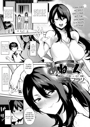 Anekon! Sister Complex! 
